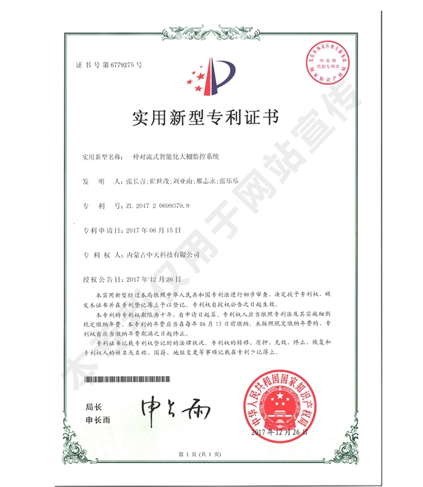 一種對(duì)流式智能化大棚監(jiān)控系統(tǒng)