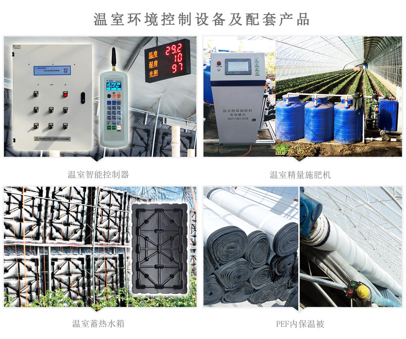 2、四季溫室網頁_18.jpg 2、四季溫室網頁_18.jpg